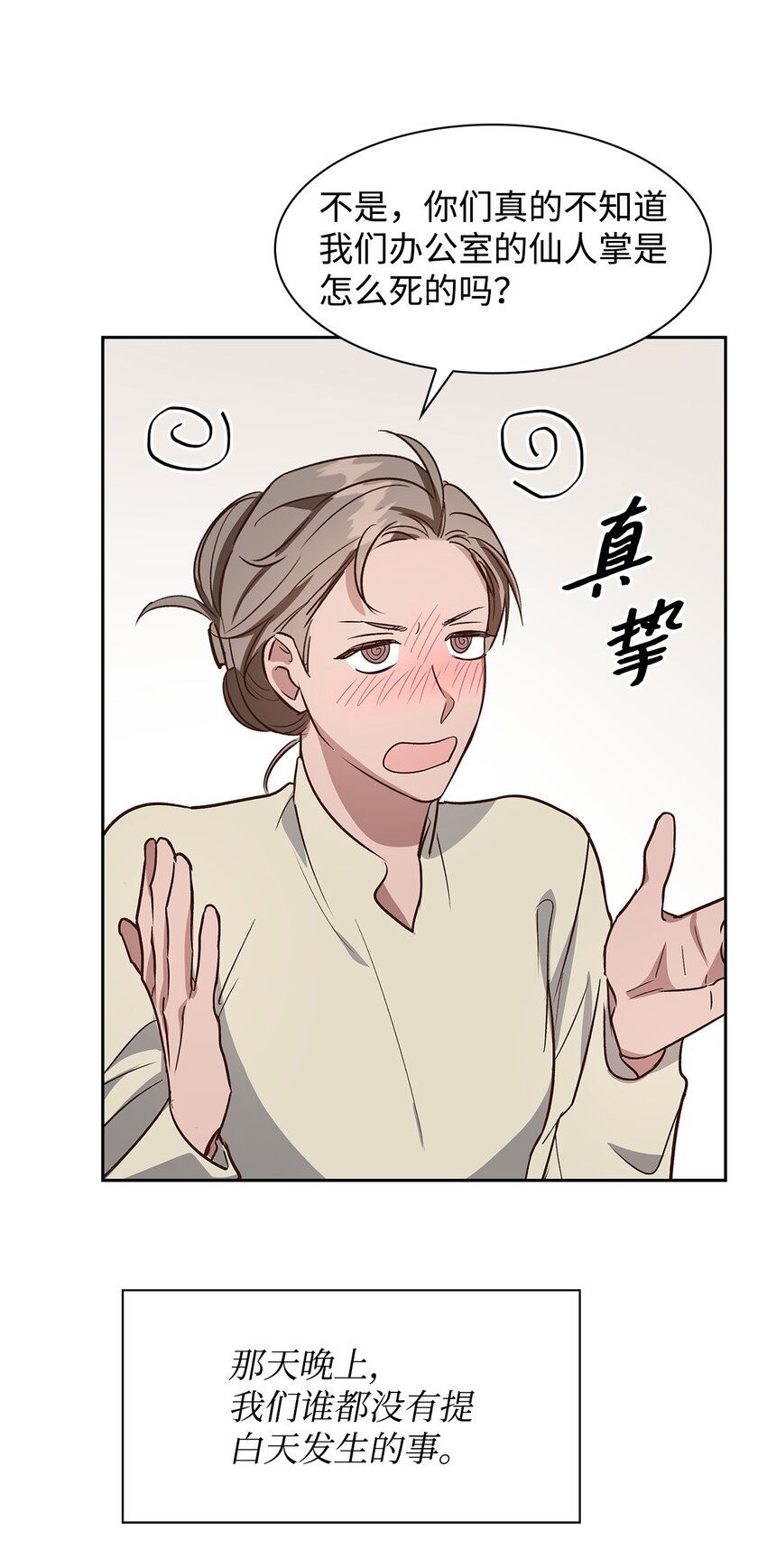 76 醉意(1/2)-第76话