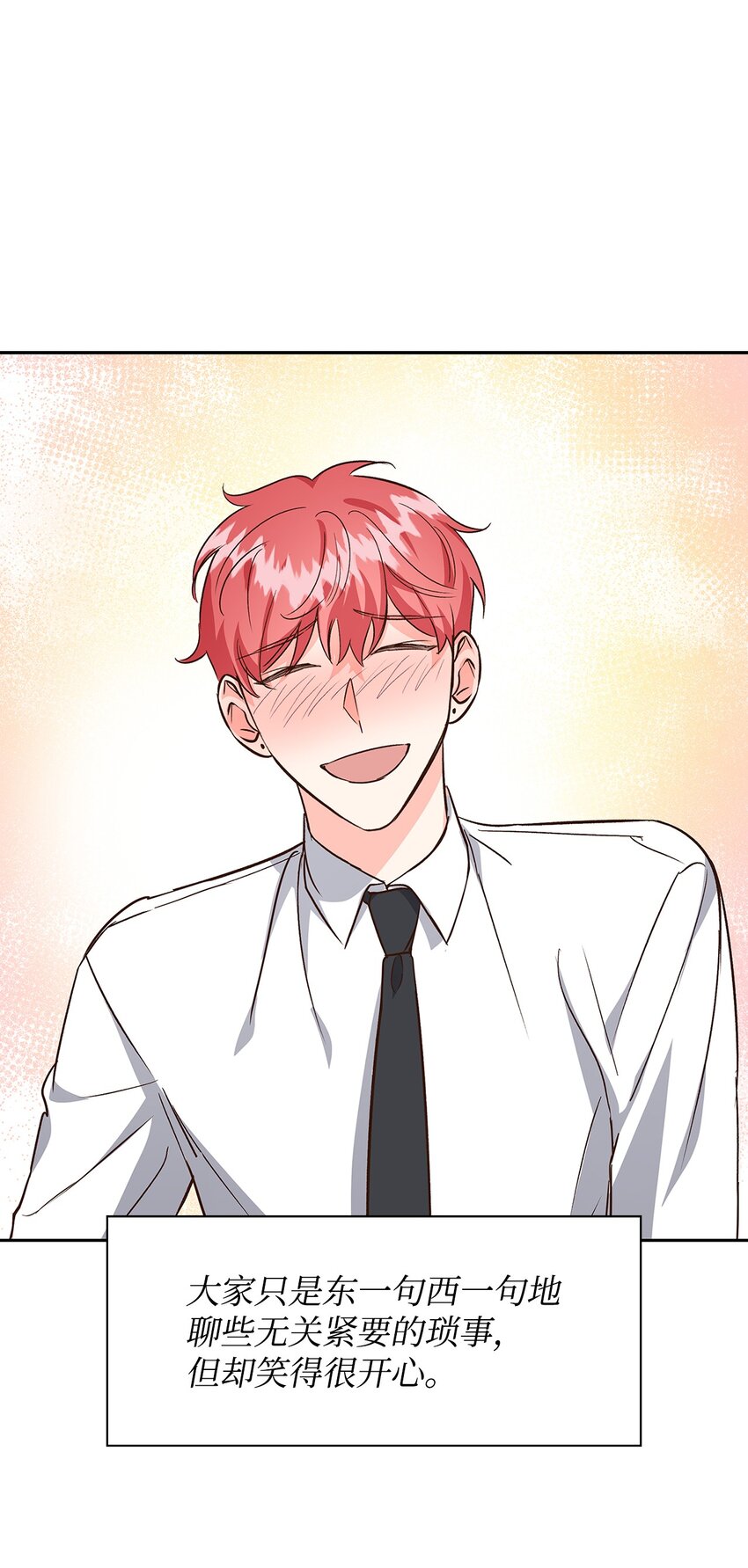 76 醉意(1/2)-第76话