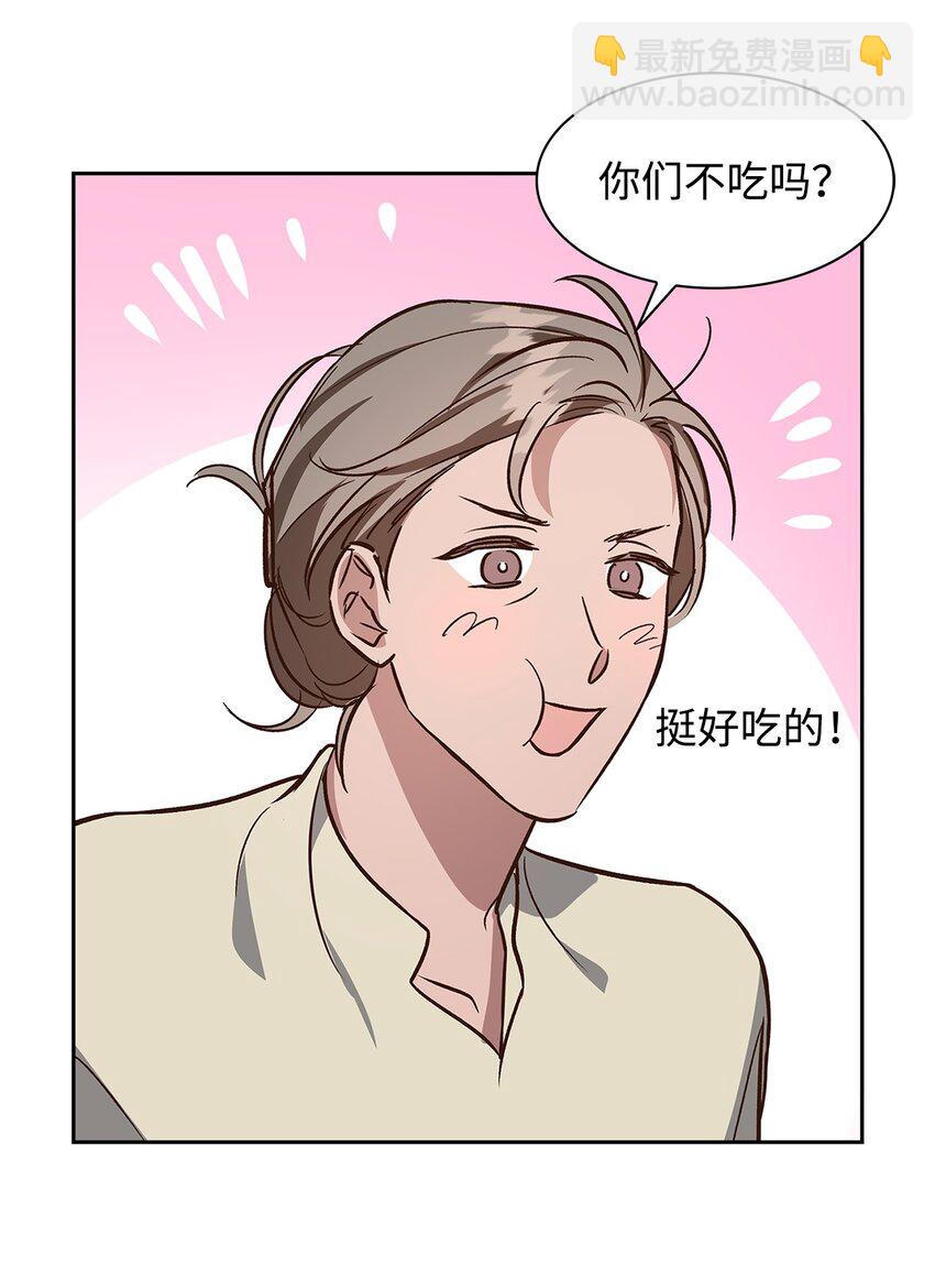 76 醉意(1/2)-第76话