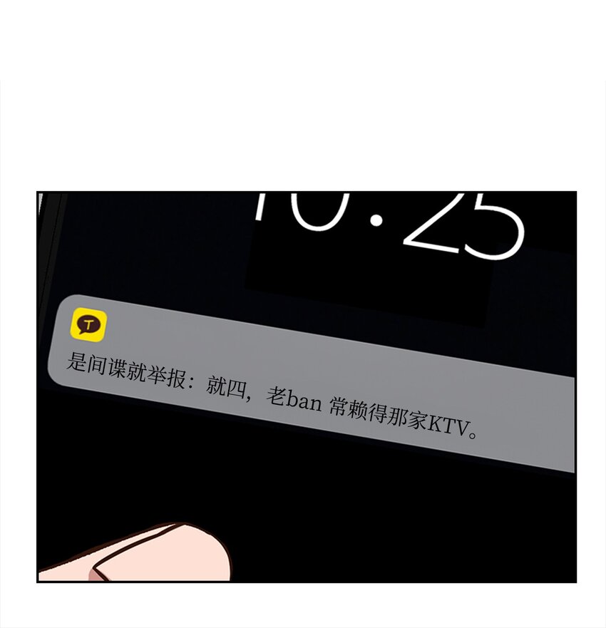 76 醉意(1/2)-第76话