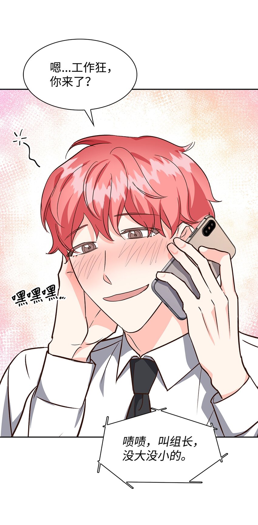 76 醉意(1/2)-第76话