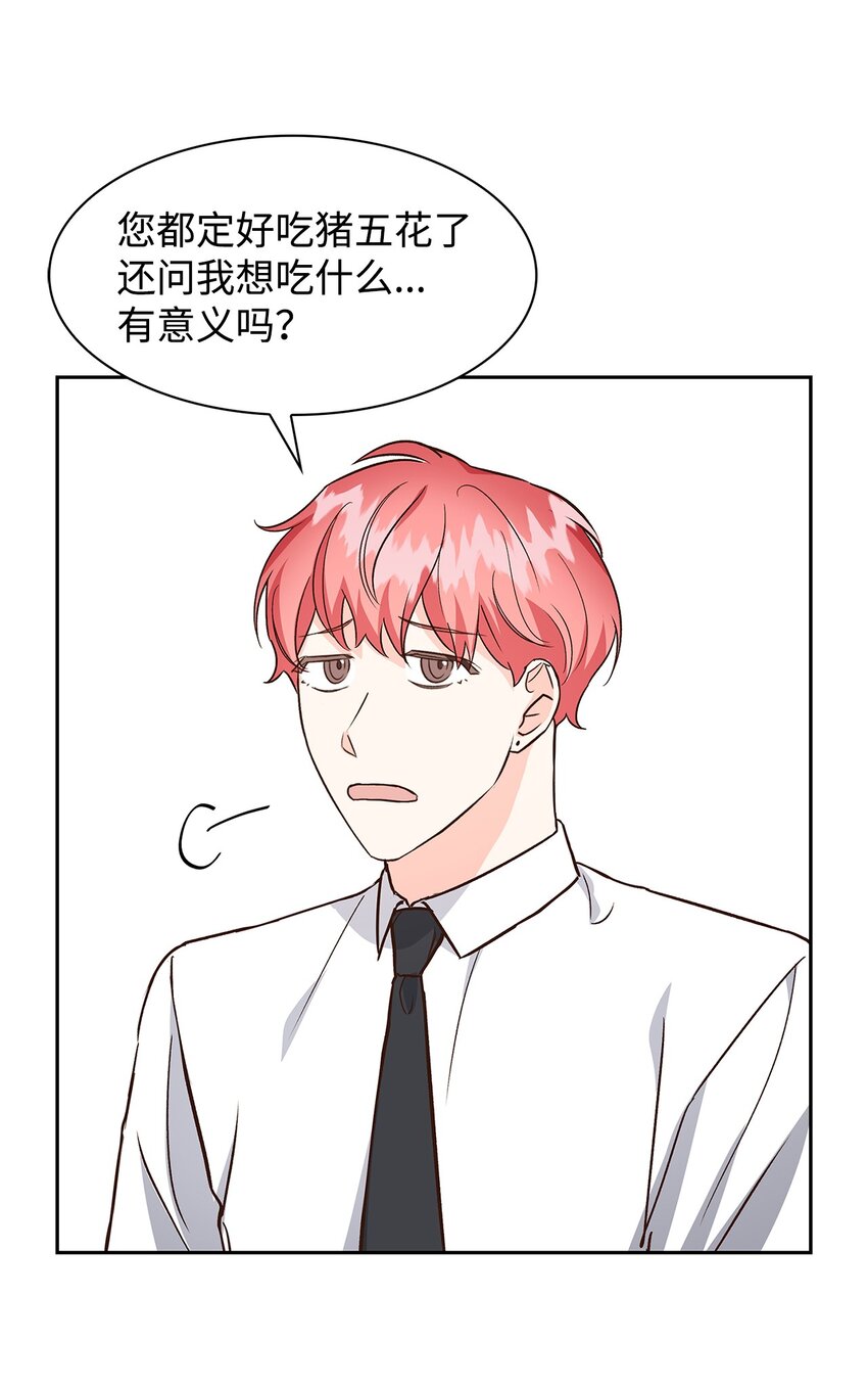 76 醉意(1/2)-第76话