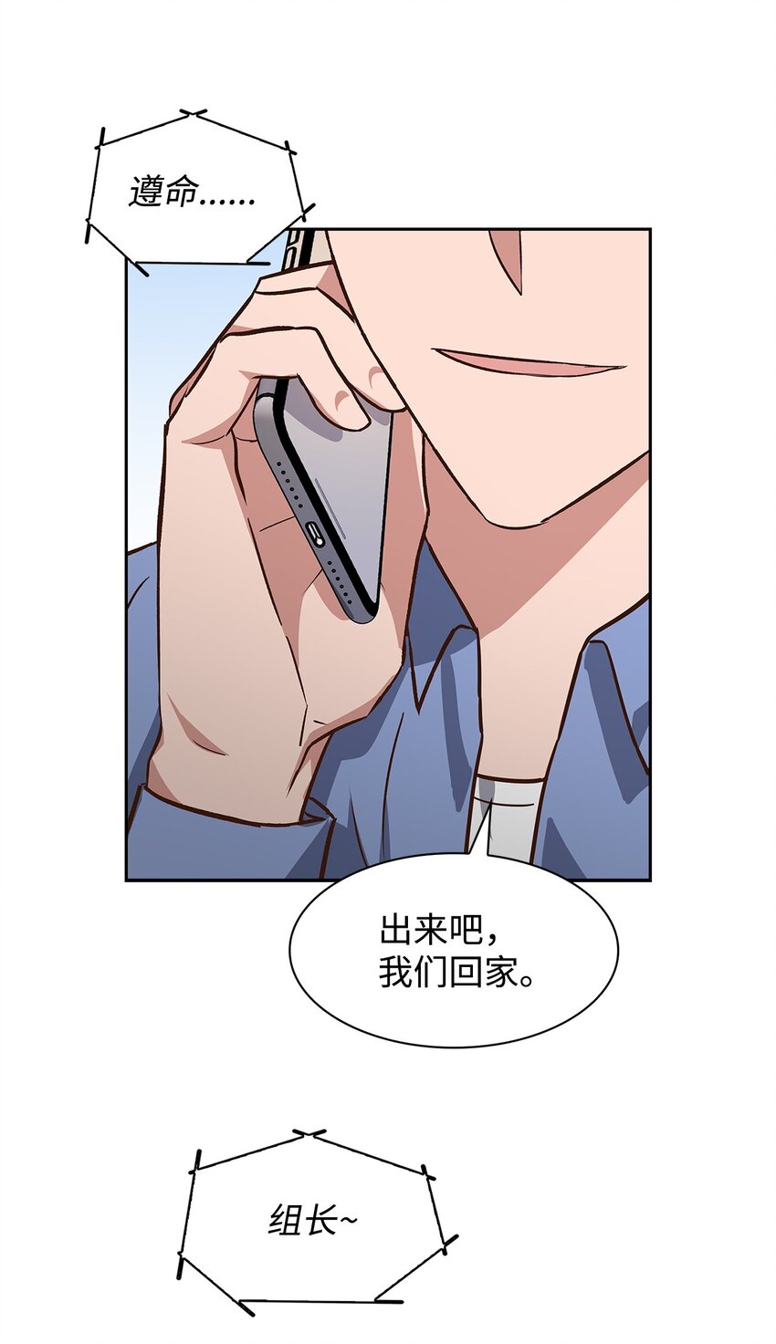 76 醉意(1/2)-第76话