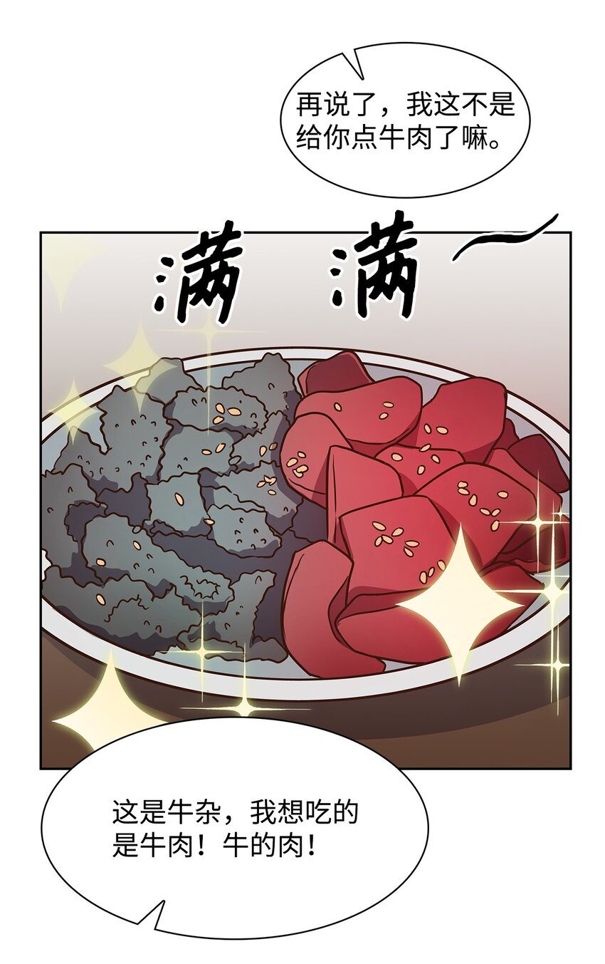 76 醉意(1/2)-第76话