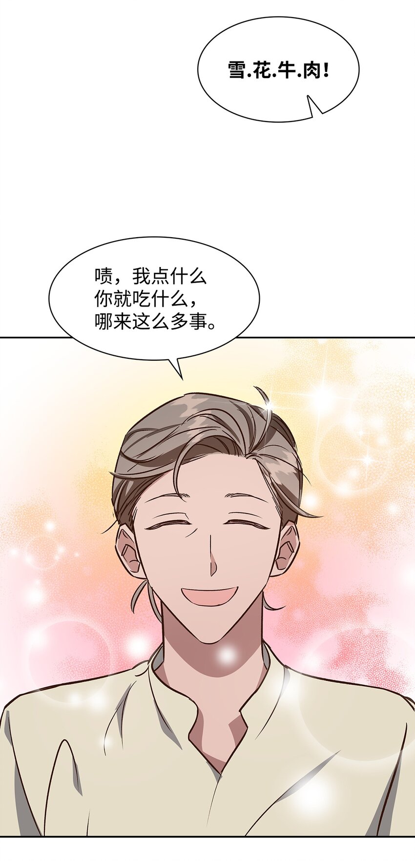 76 醉意(1/2)-第76话