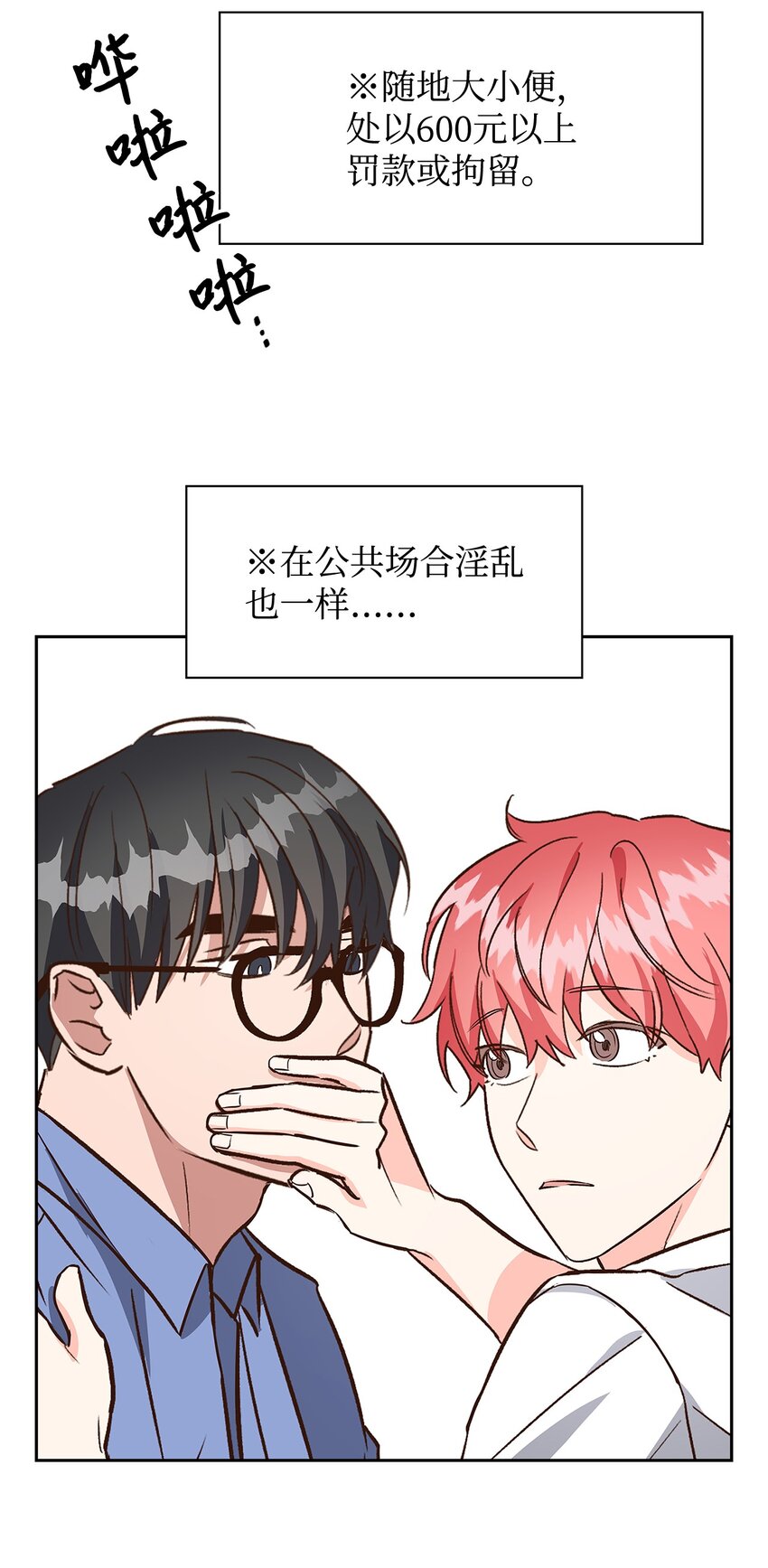 78 闹脾气(1/2)-第78话