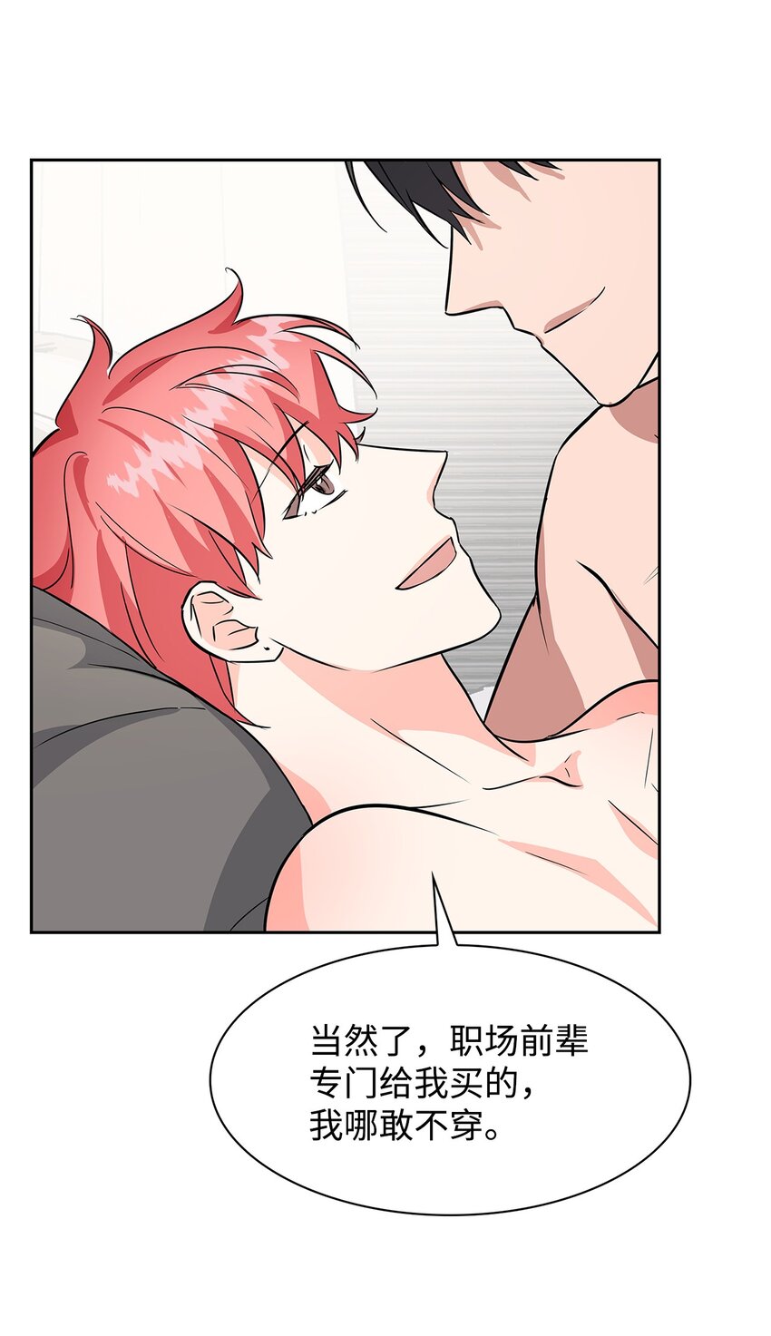 78 闹脾气(1/2)-第78话