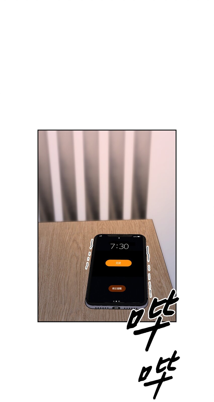 78 闹脾气(1/2)-第78话