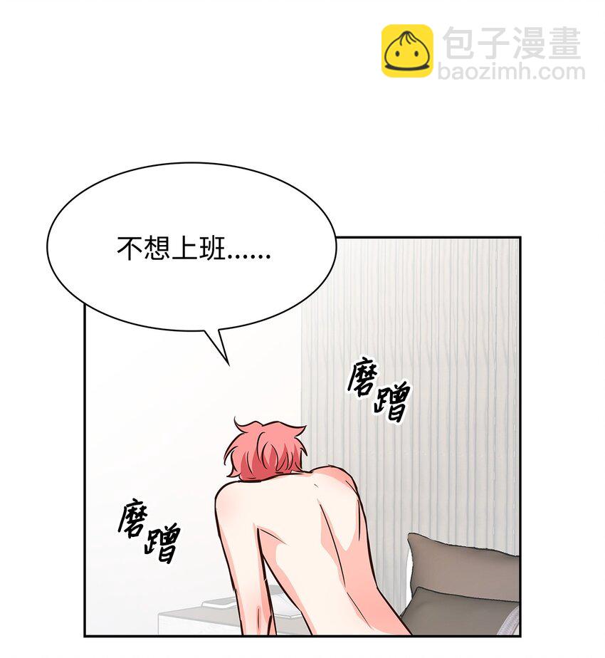 逃离计划-Undercover Partners - 78 闹脾气(1/2) - 2