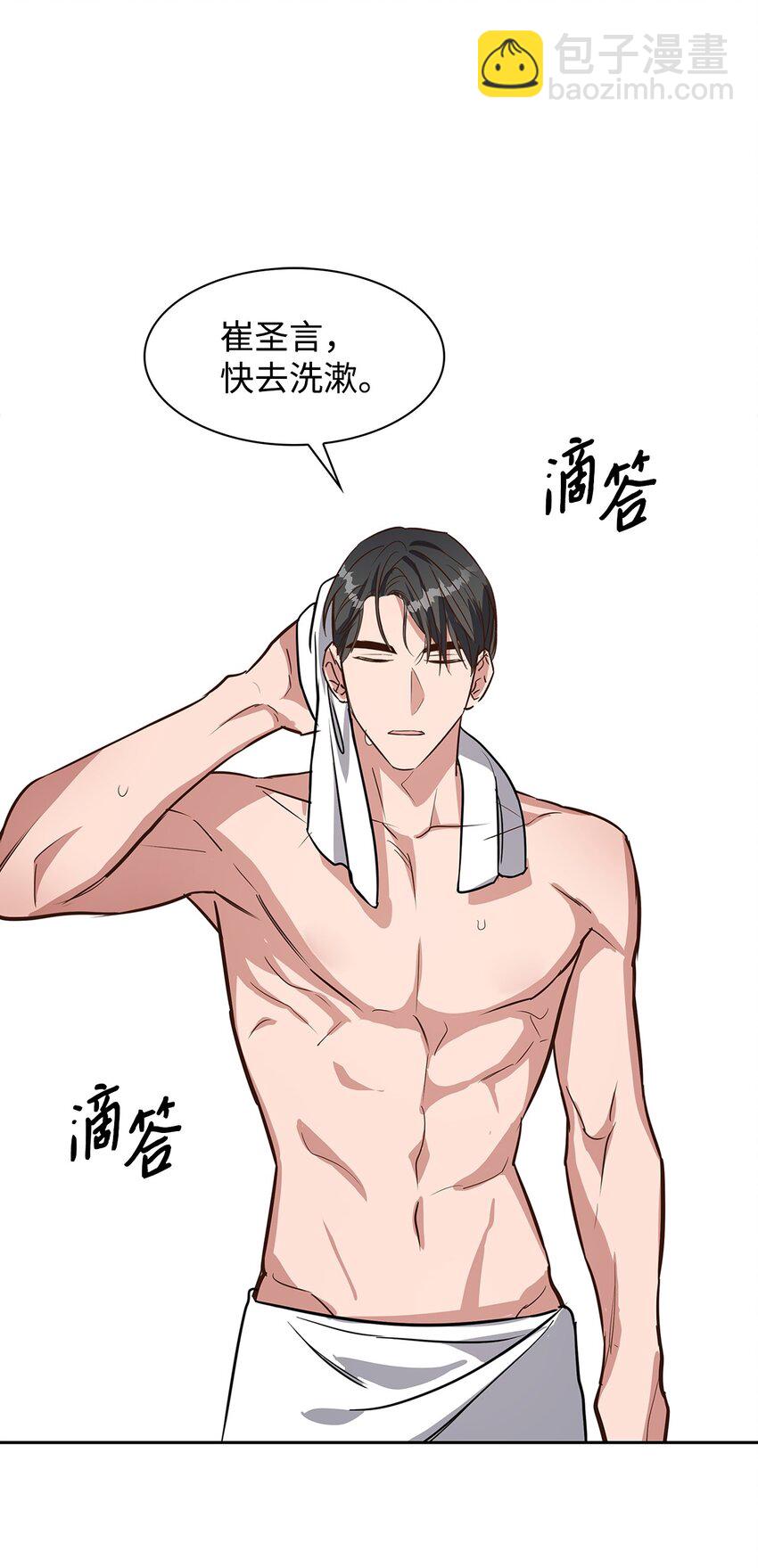 78 闹脾气(1/2)-第78话