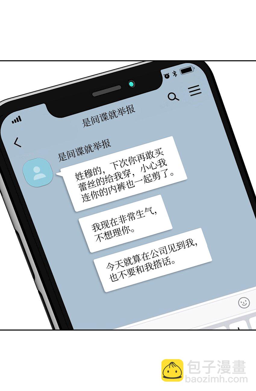 78 闹脾气(1/2)-第78话