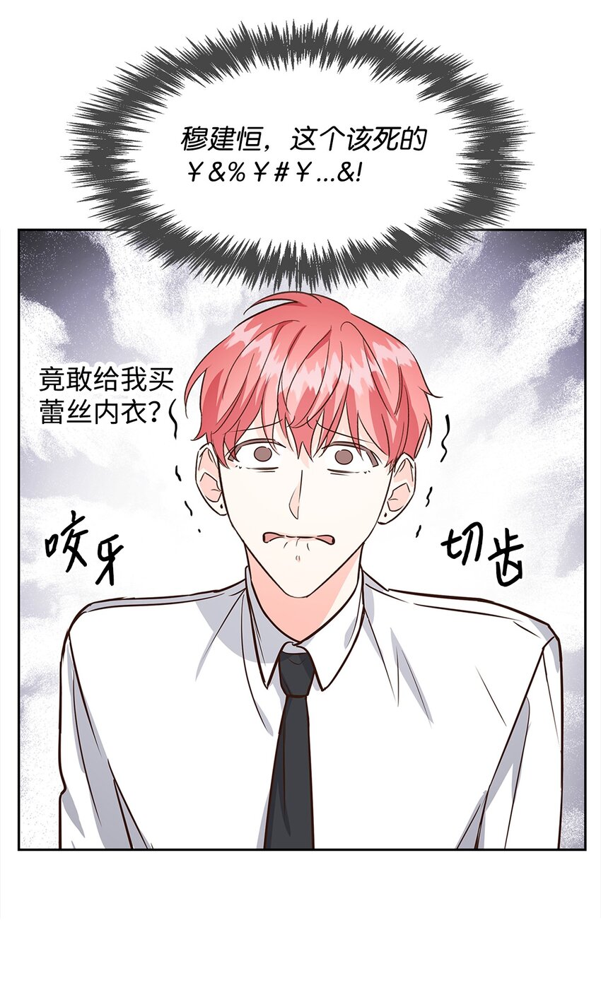 78 闹脾气(1/2)-第78话