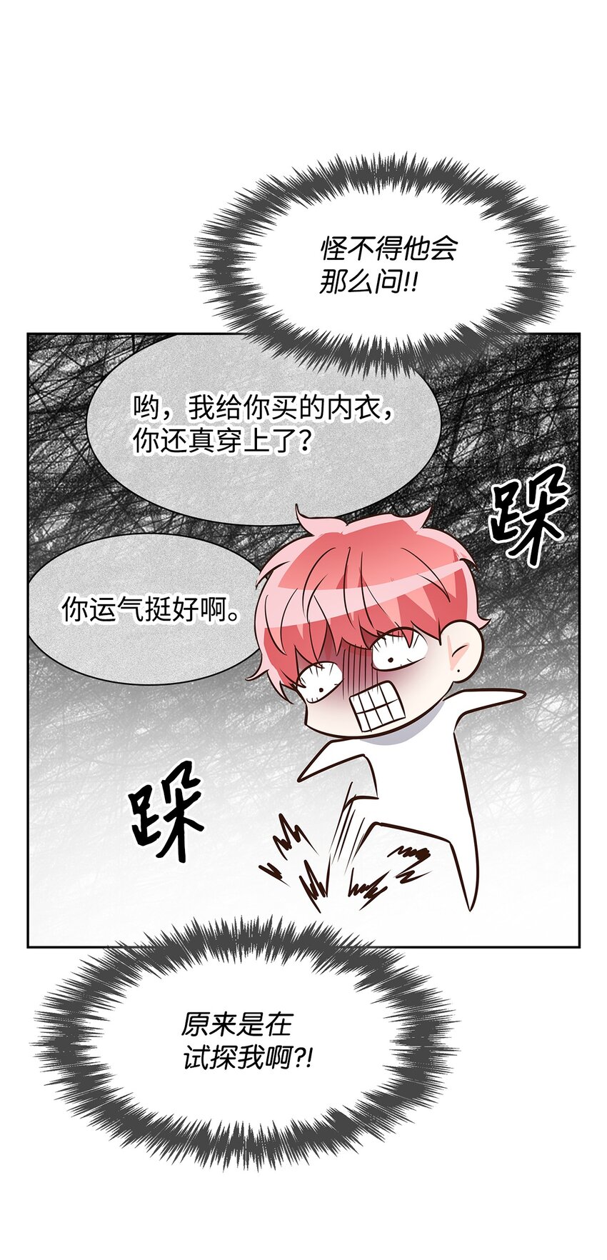 78 闹脾气(1/2)-第78话