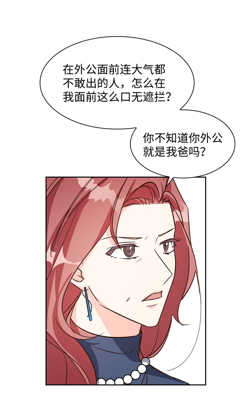 80 陪着你(1/2)-第80话