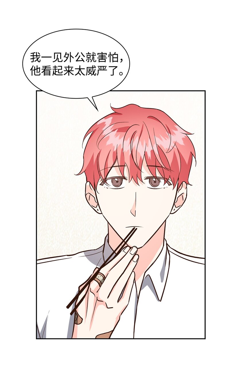 80 陪着你(1/2)-第80话