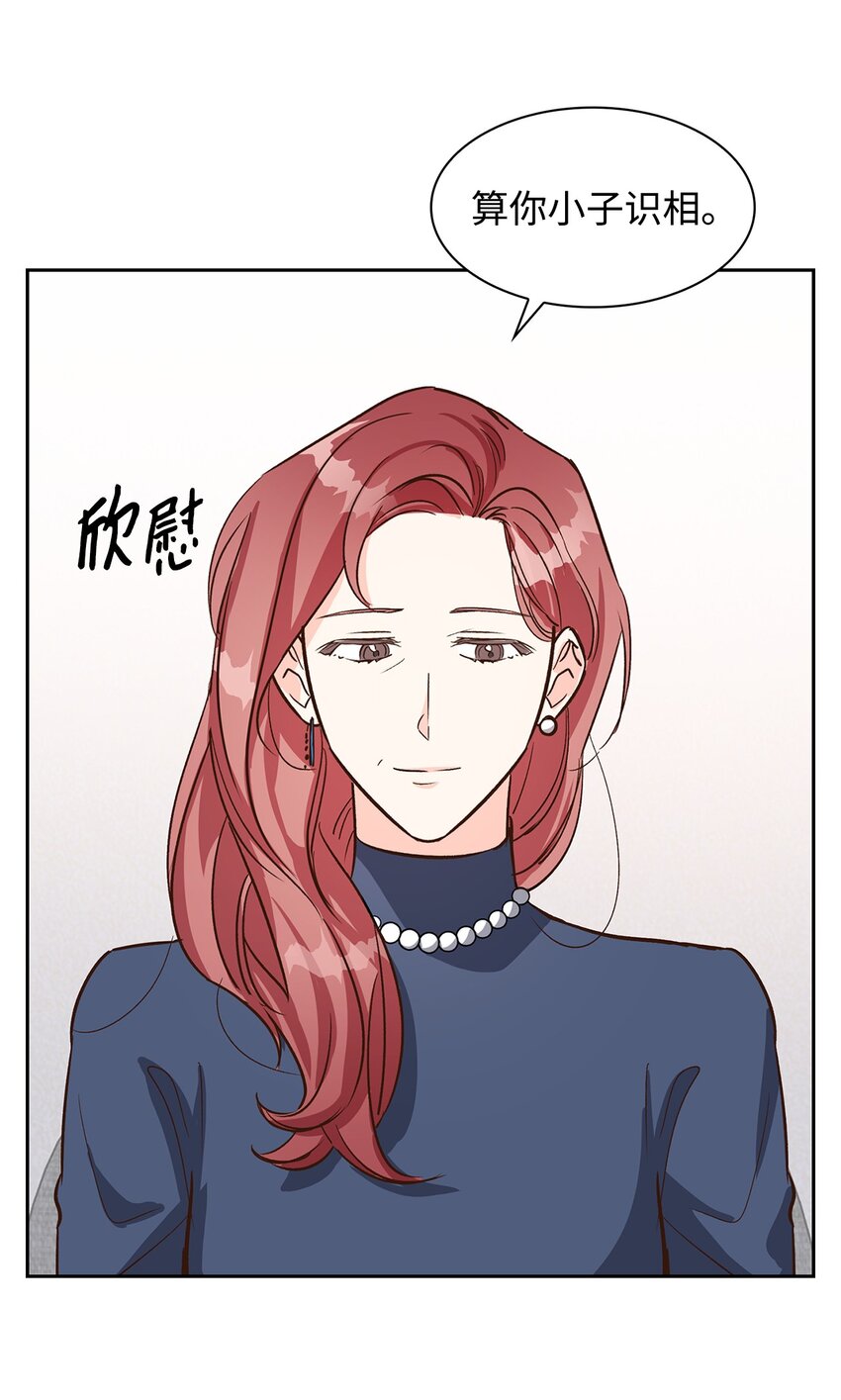 80 陪着你(1/2)-第80话