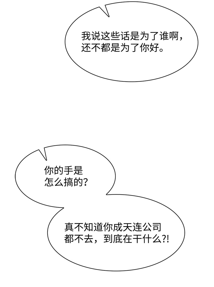 80 陪着你(1/2)-第80话