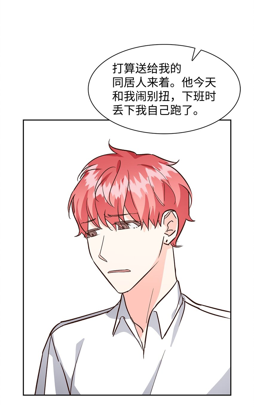 80 陪着你(1/2)-第80话