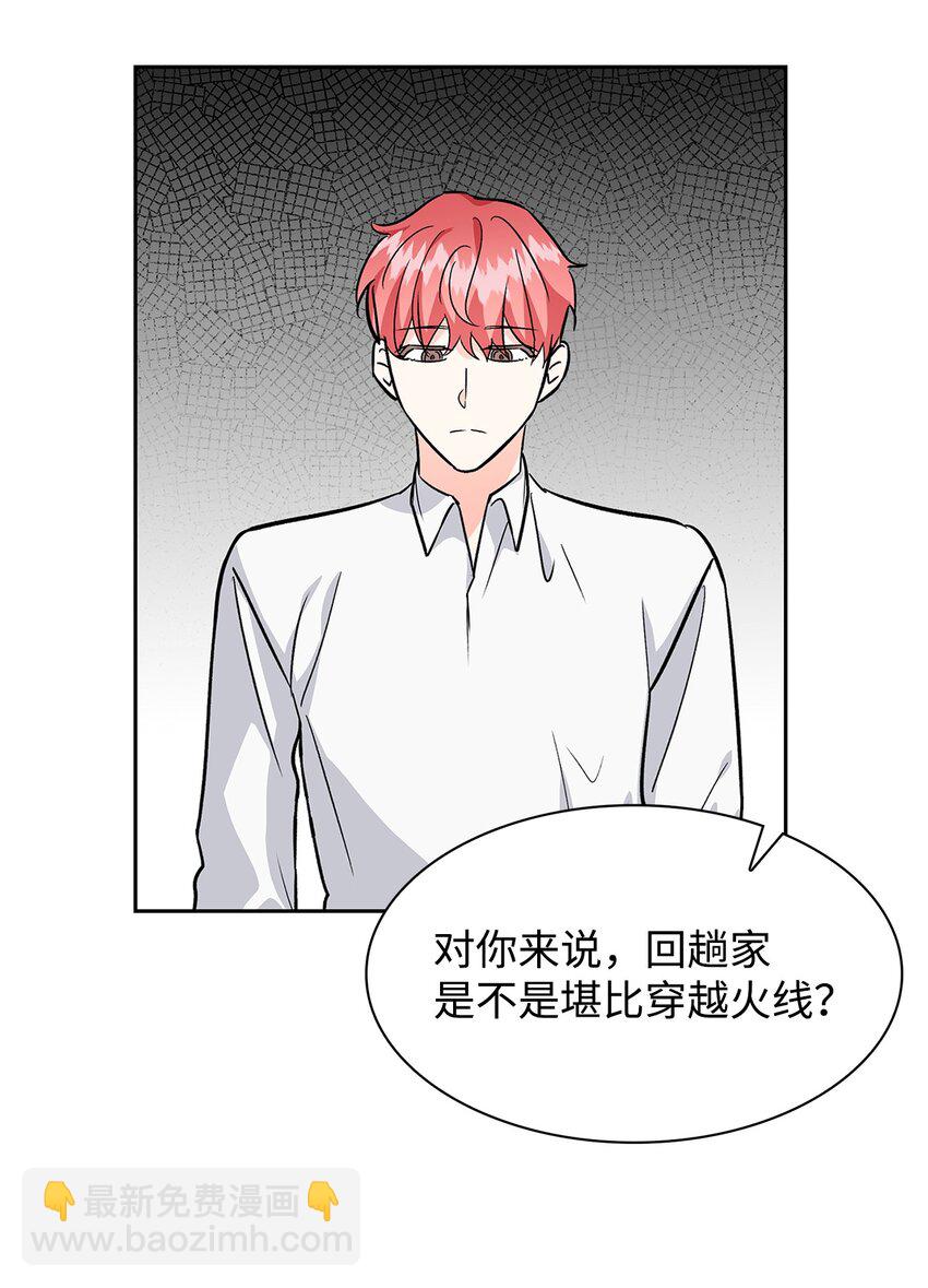 80 陪着你(1/2)-第80话