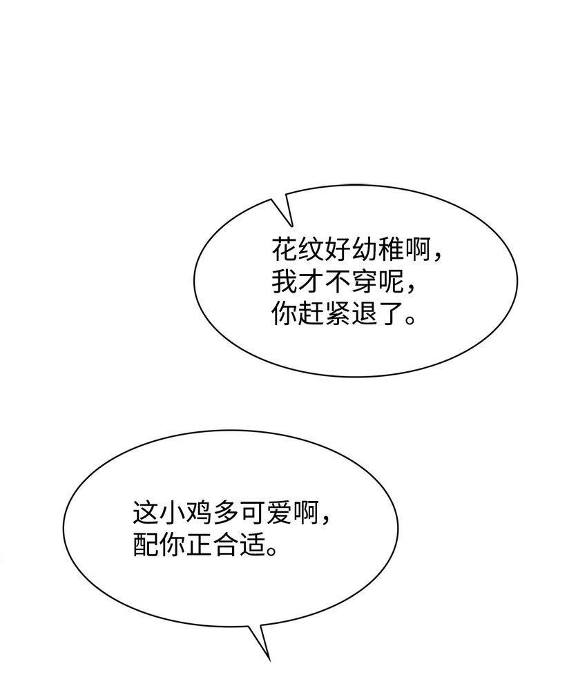 80 陪着你(1/2)-第80话