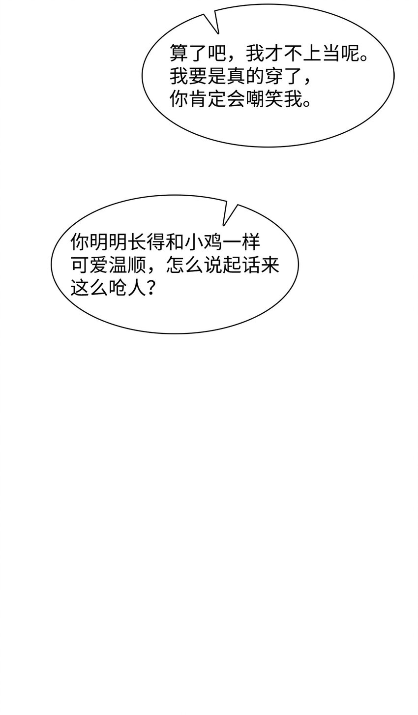 80 陪着你(1/2)-第80话