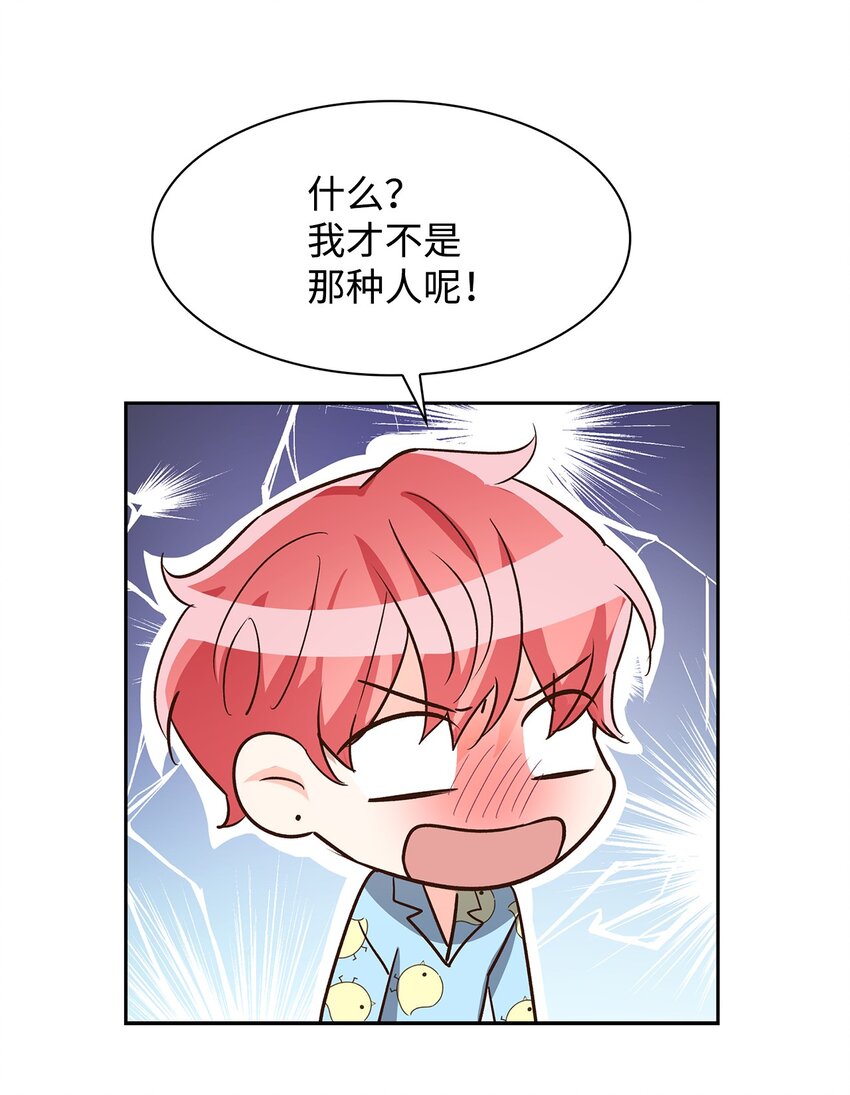 80 陪着你(1/2)-第80话