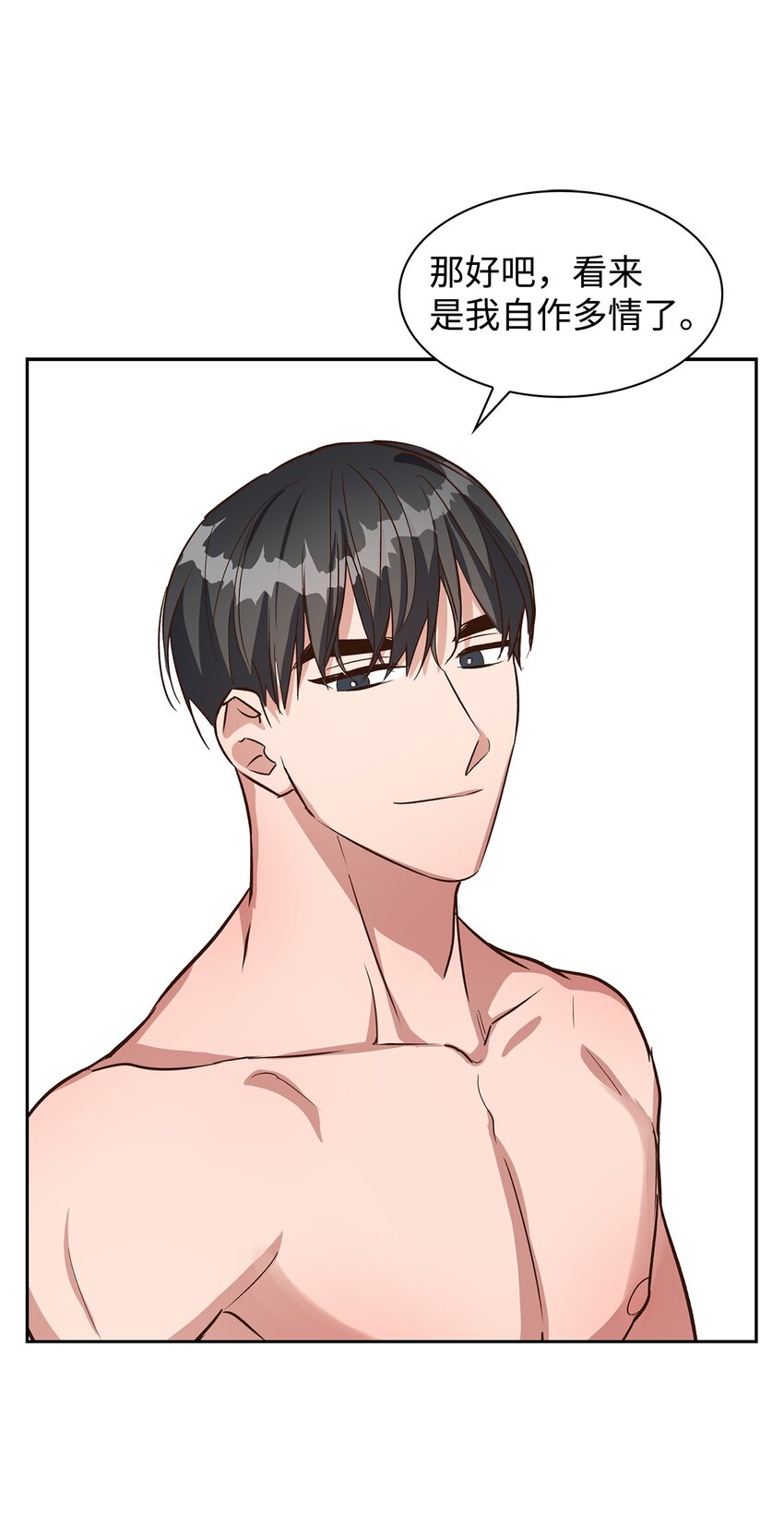 80 陪着你(1/2)-第80话