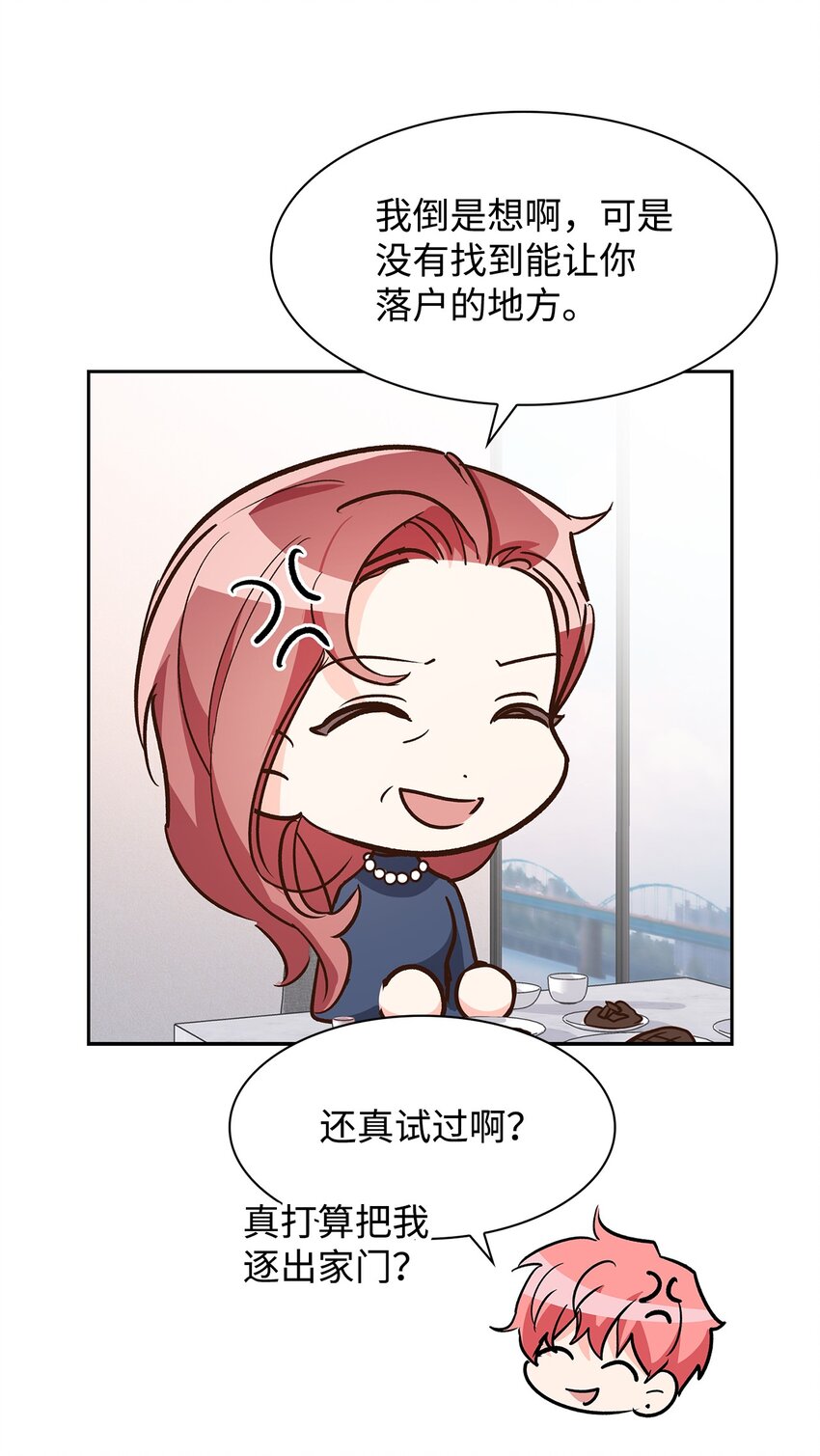 80 陪着你(1/2)-第80话