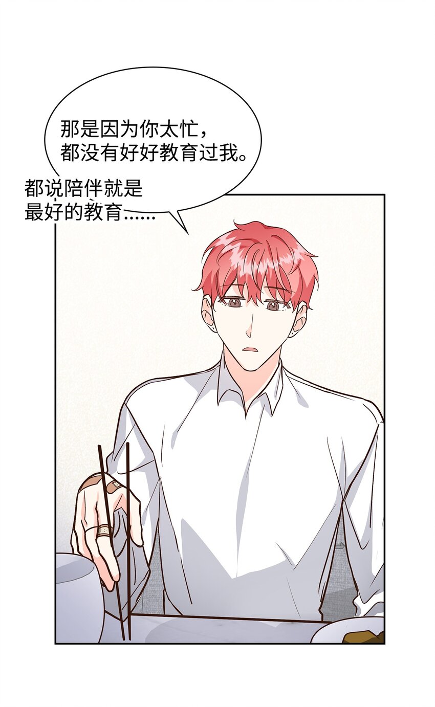 80 陪着你(1/2)-第80话