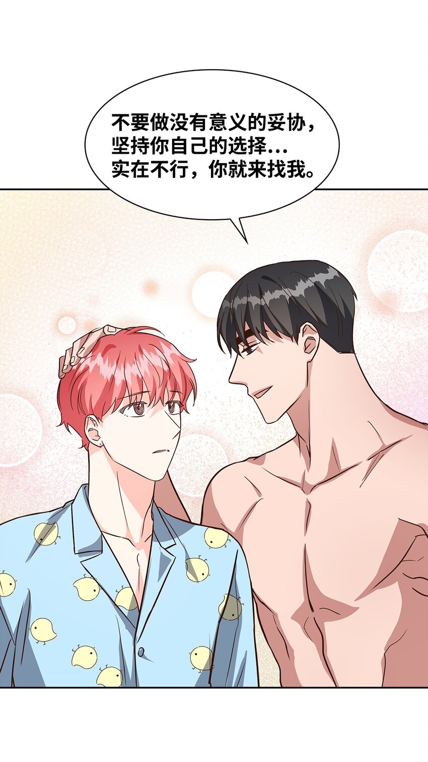 82 巧克力派(1/2)-第82话