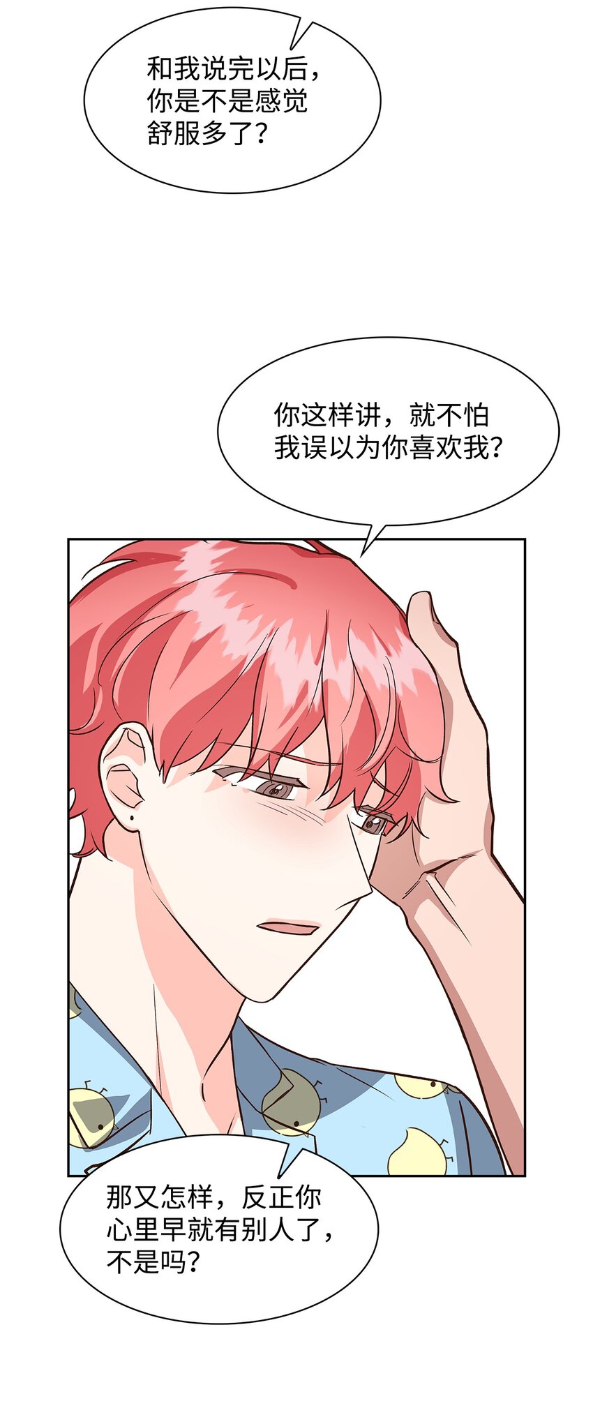 82 巧克力派(1/2)-第82话