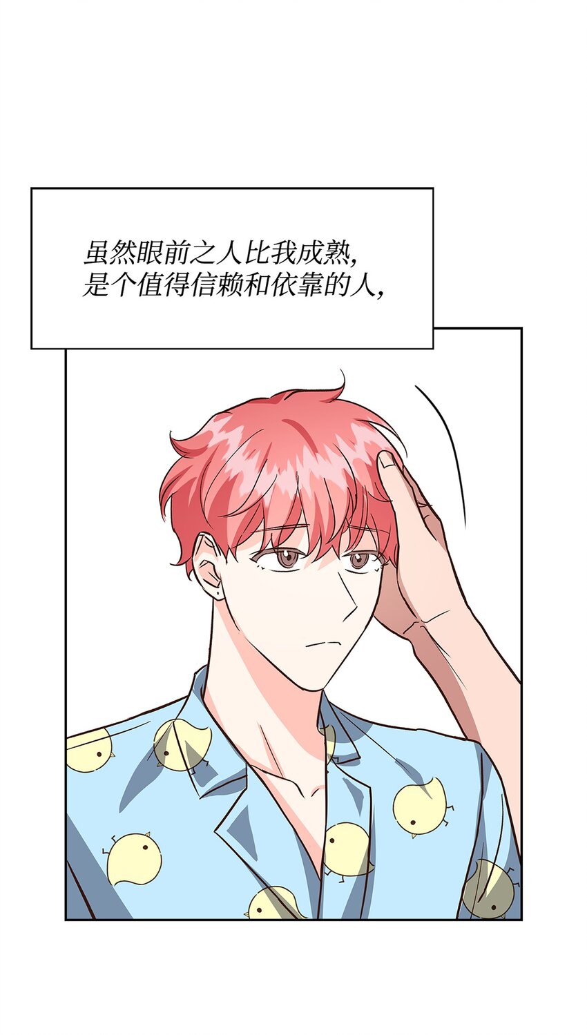 82 巧克力派(1/2)-第82话