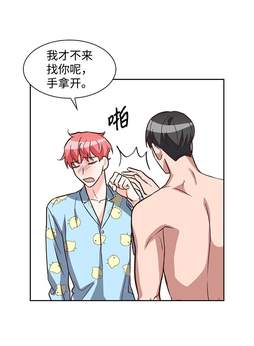 82 巧克力派(1/2)-第82话