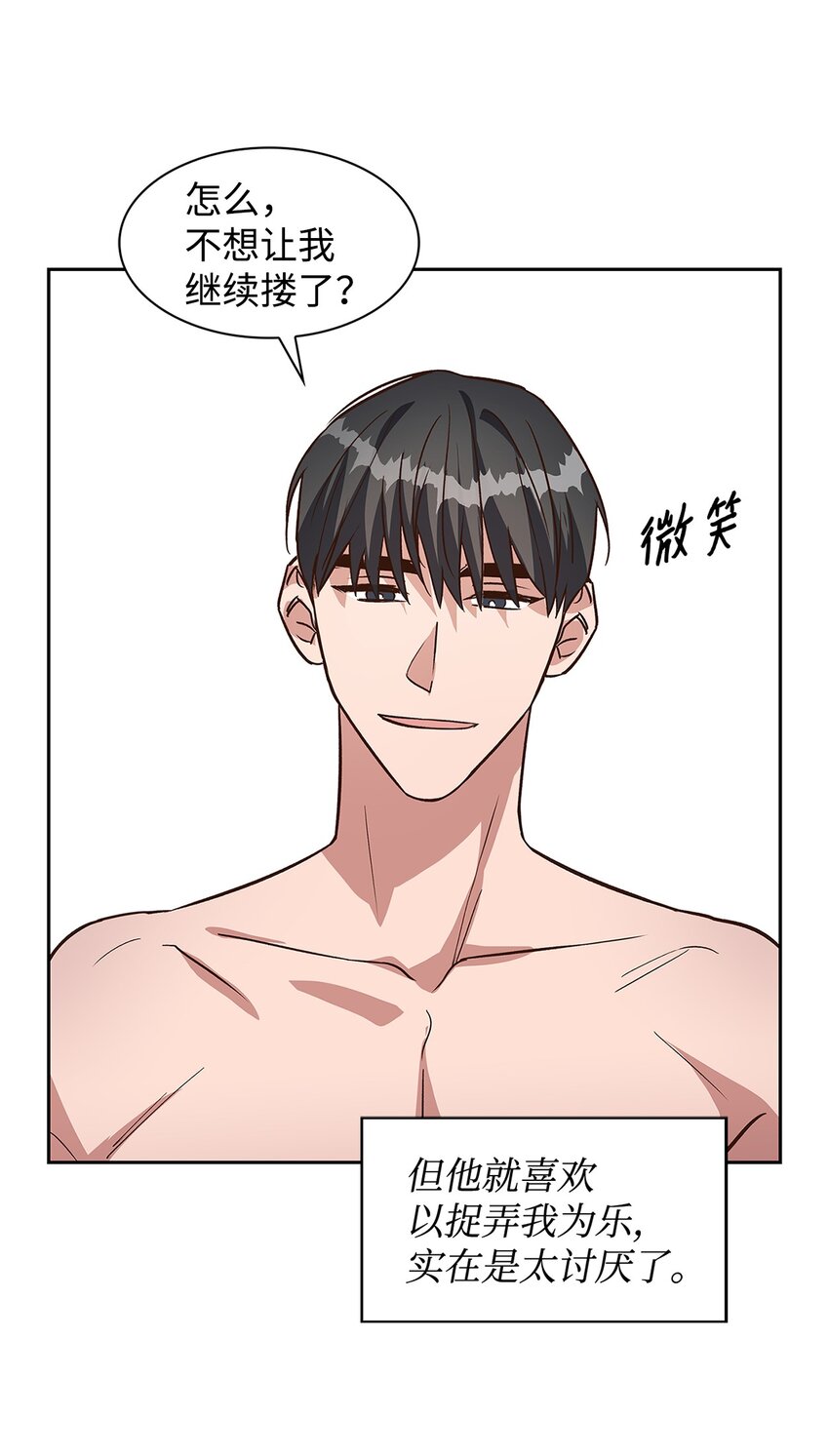 82 巧克力派(1/2)-第82话