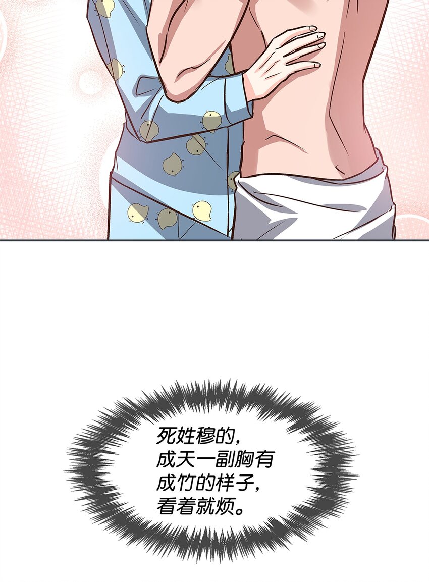 82 巧克力派(1/2)-第82话