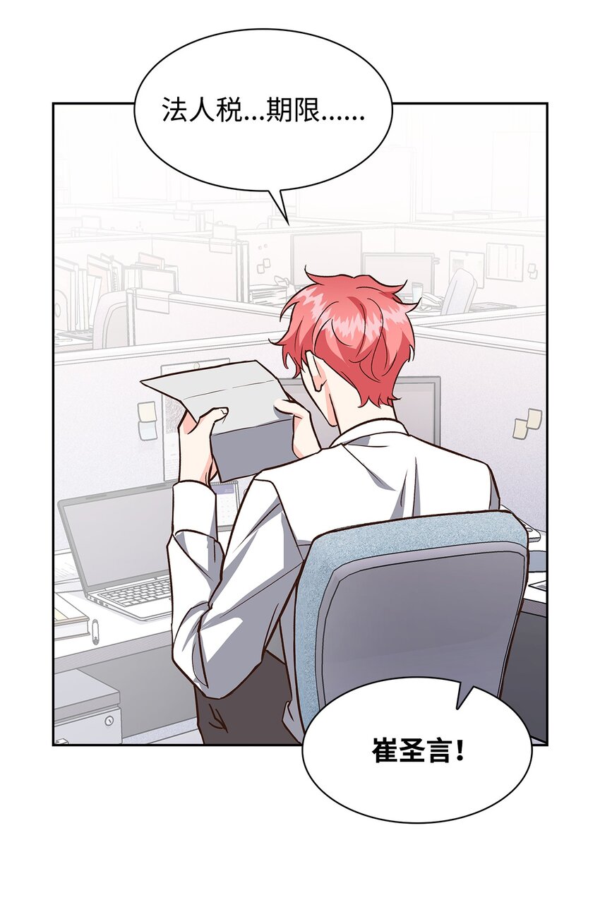 82 巧克力派(1/2)-第82话