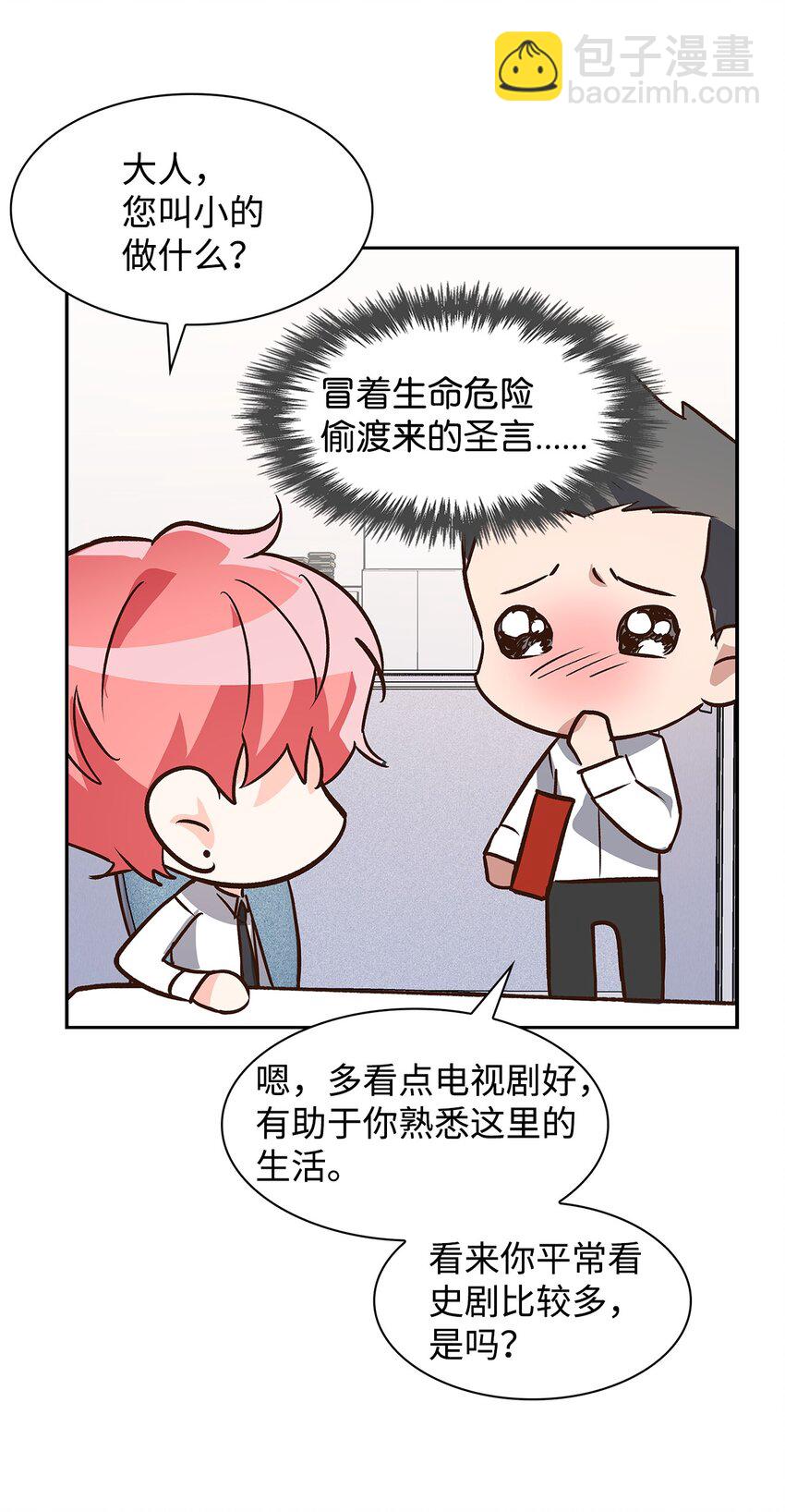 82 巧克力派(1/2)-第82话