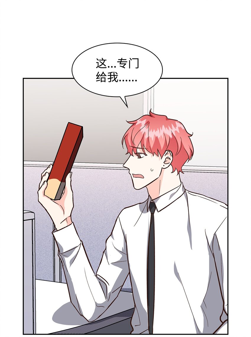 82 巧克力派(1/2)-第82话