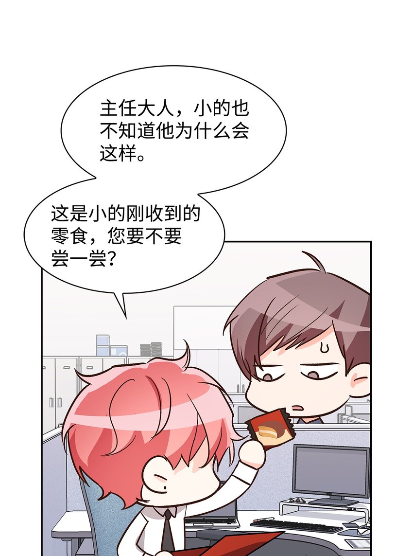 82 巧克力派(1/2)-第82话