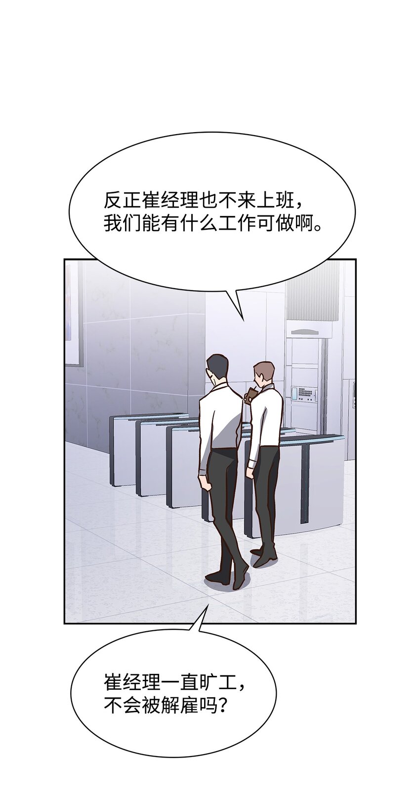 82 巧克力派(1/2)-第82话