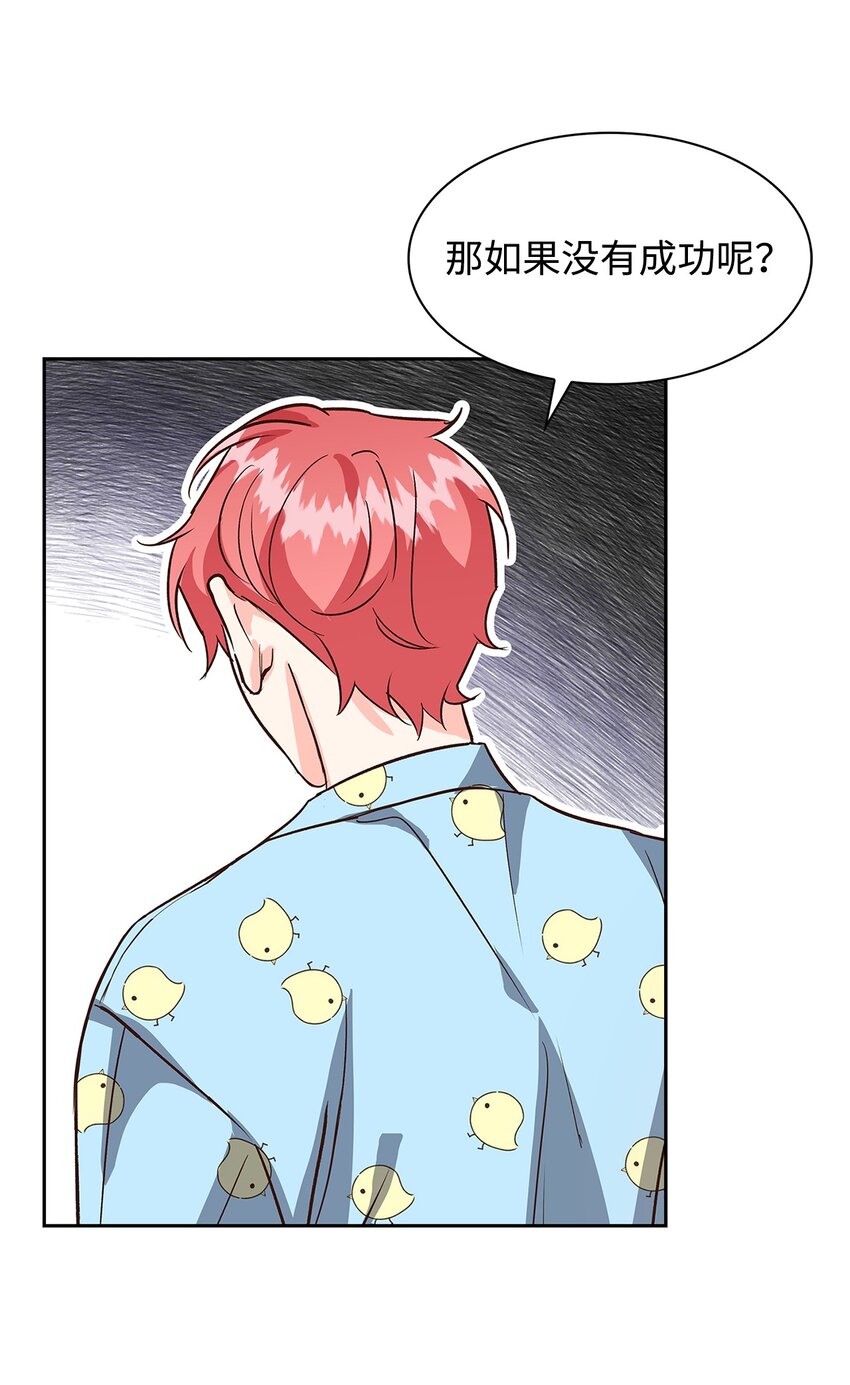 82 巧克力派(1/2)-第82话