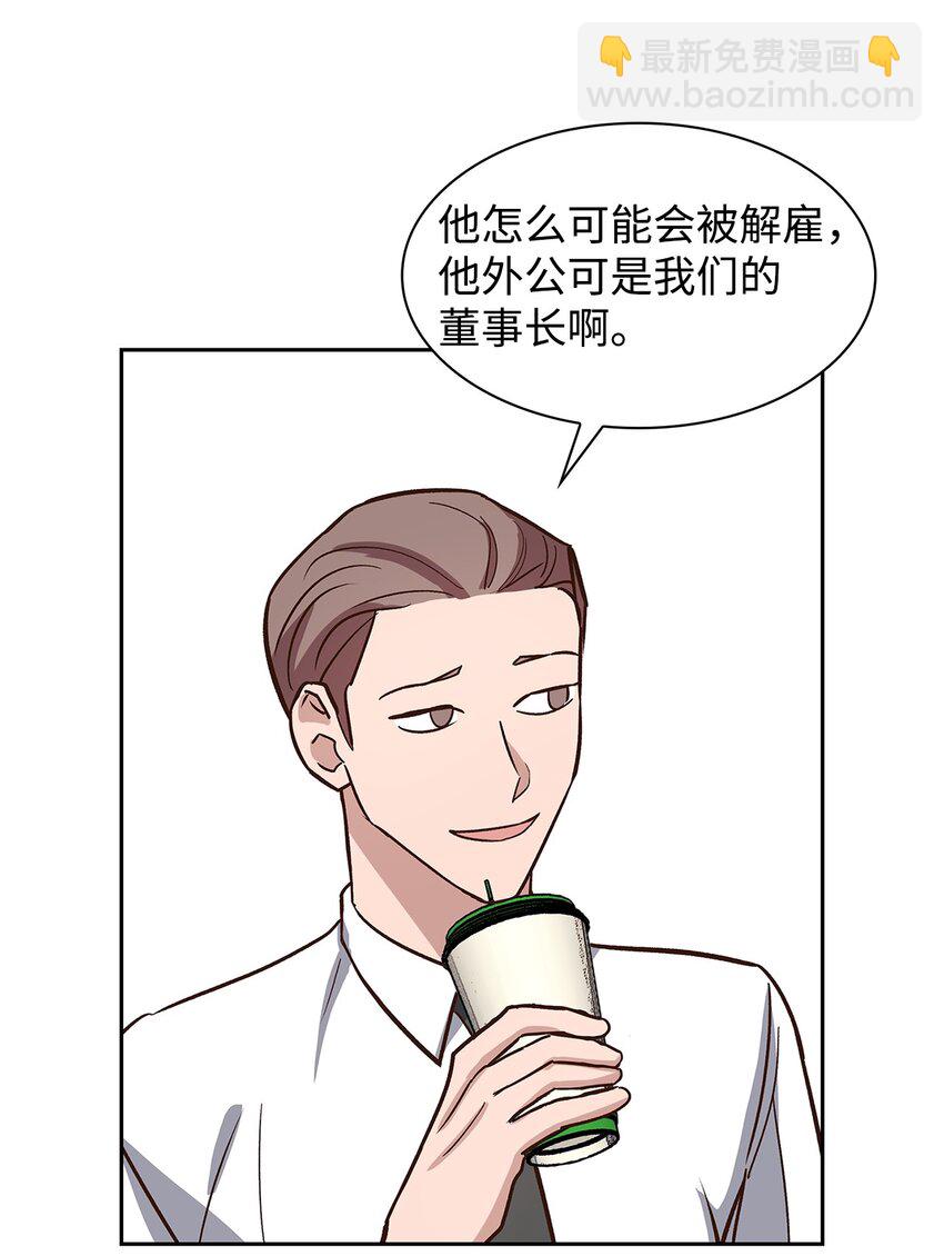 82 巧克力派(1/2)-第82话