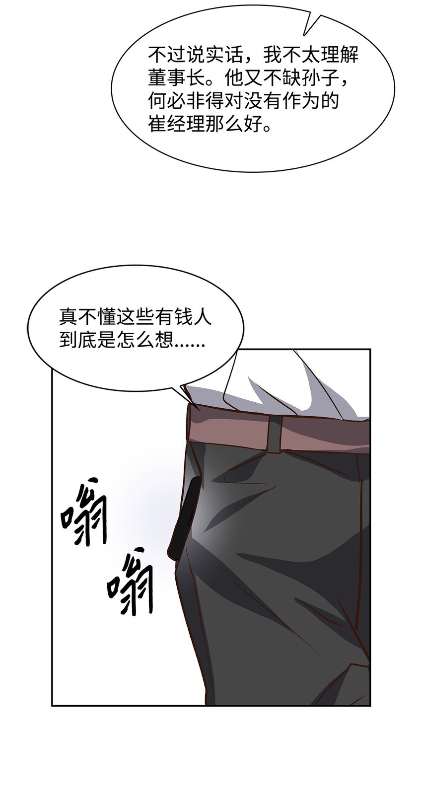 82 巧克力派(1/2)-第82话