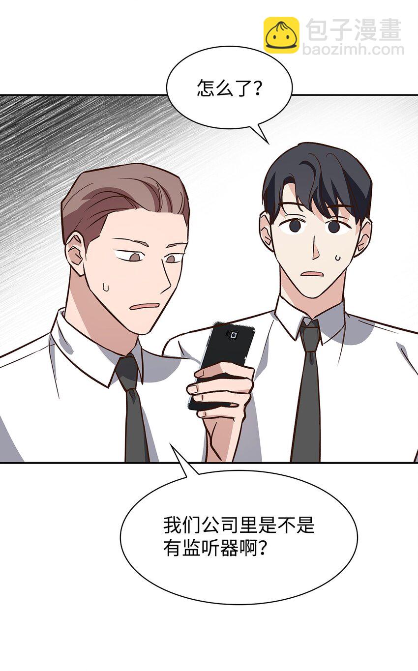 逃离计划-Undercover Partners - 82 巧克力派(1/2) - 3