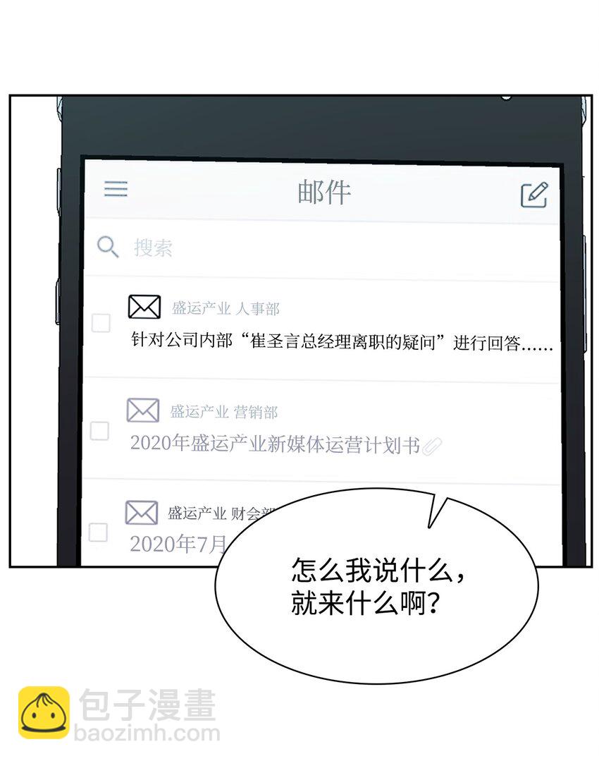 82 巧克力派(1/2)-第82话