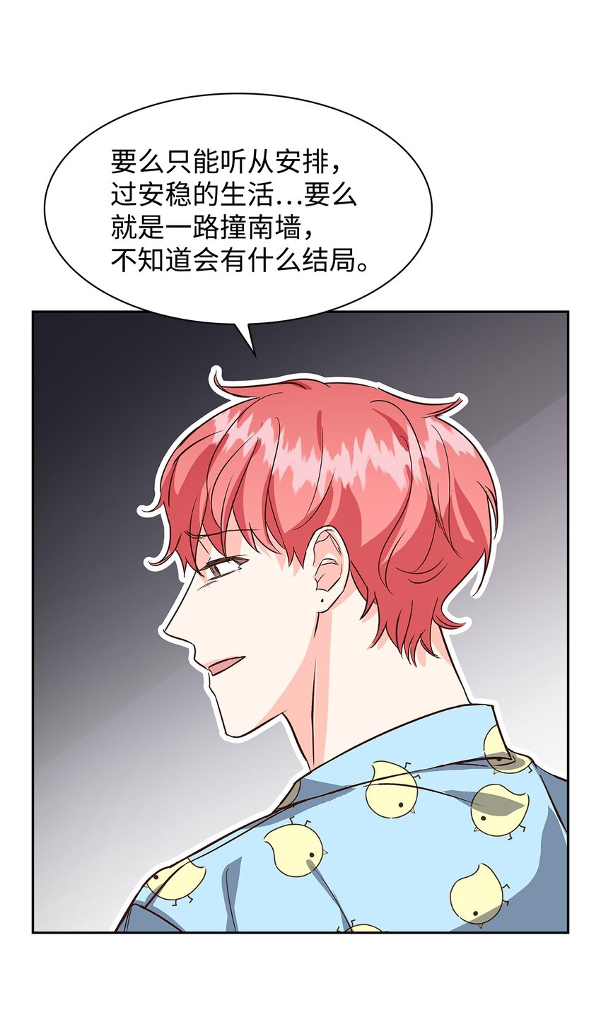 82 巧克力派(1/2)-第82话