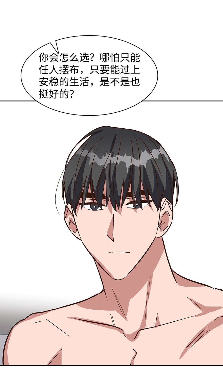 82 巧克力派(1/2)-第82话