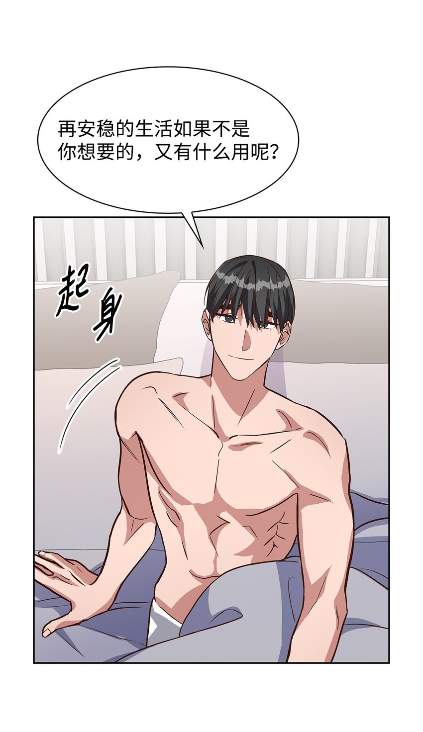 82 巧克力派(1/2)-第82话