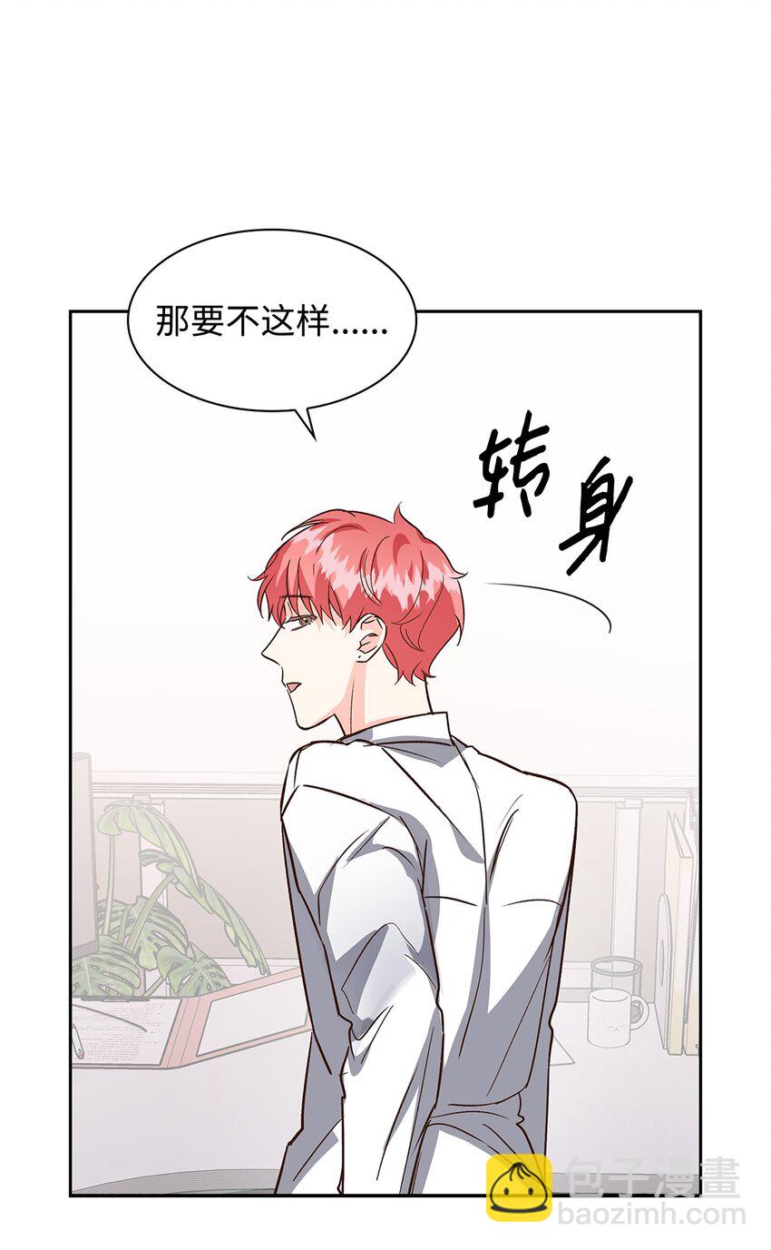 84 暴露目的-第84话