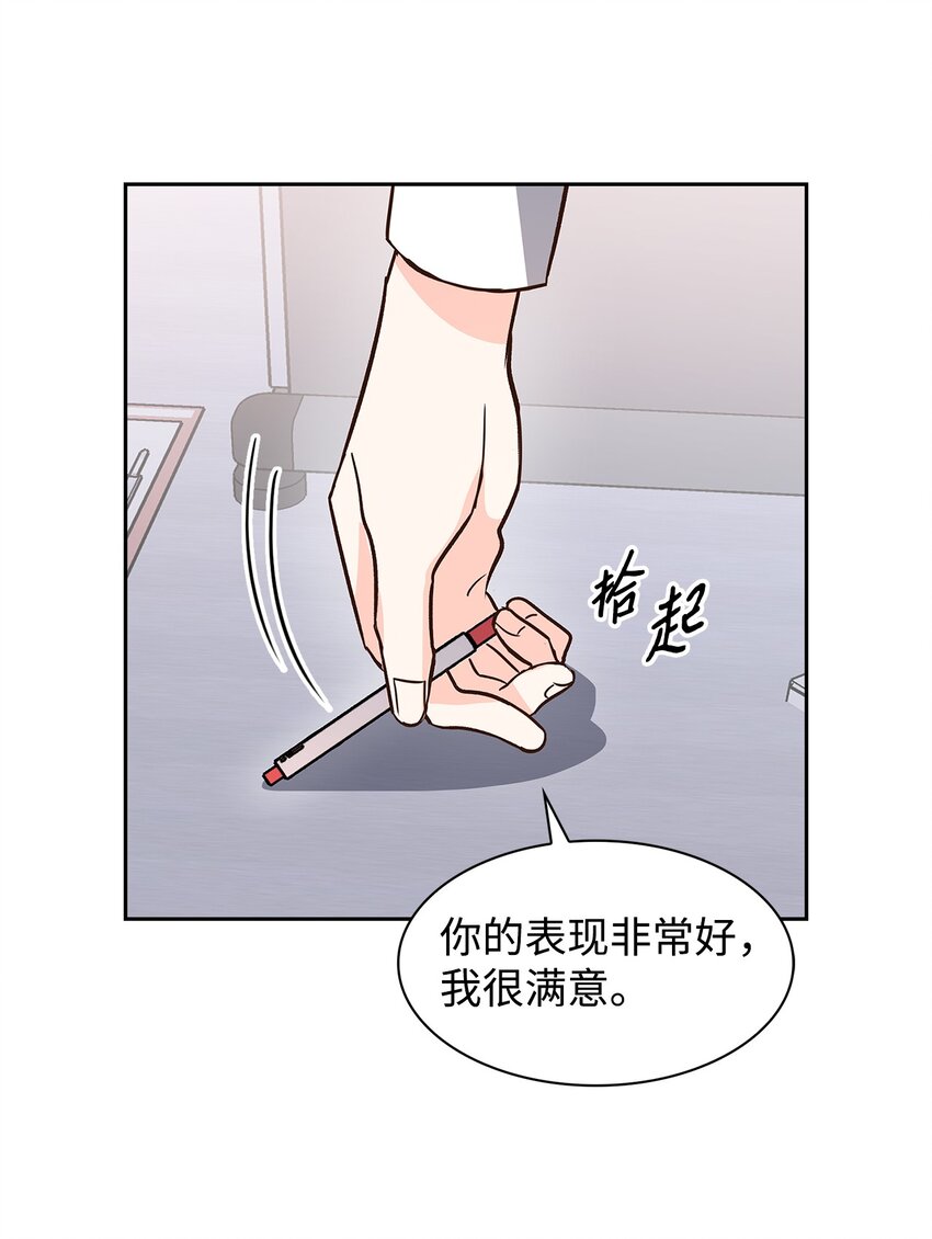 84 暴露目的-第84话
